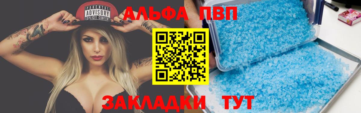 Волжский  APVP  купить   APVP крисы CK  Alfa_PVP СК  Alpha PVP кристаллы  Вход с VPN 