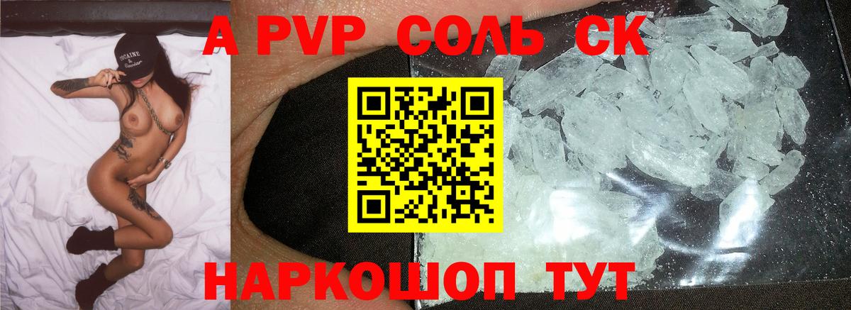 Альфа ПВП СК КРИС Волжский