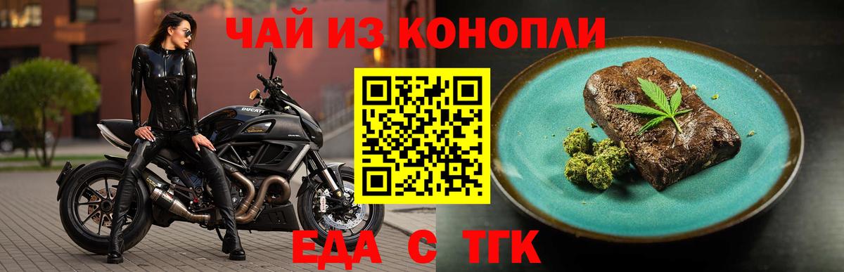 Волжский  Cannafood марихуана  Вход с VPN 