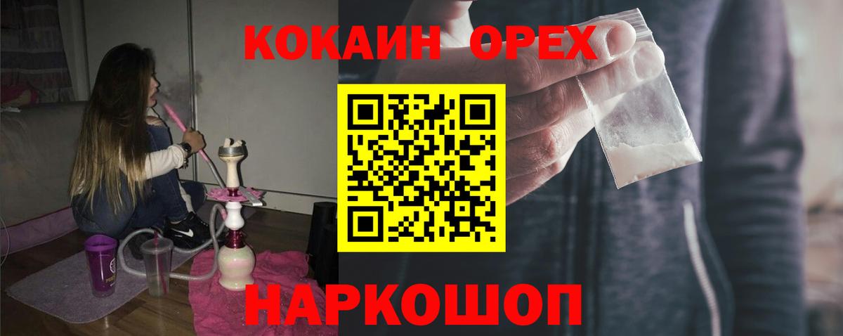 COCAIN Боливия  Кокаин  Волжский  Вход с VPN 