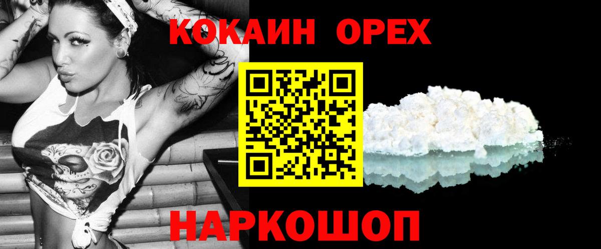 КОКАИН Боливия Волжский