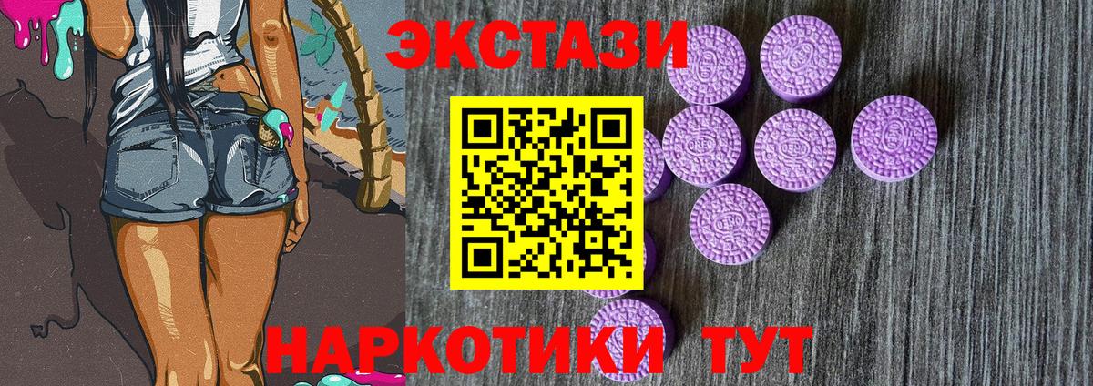 Волжский  даркнет наркотические препараты  Ecstasy  Вход с VPN  Ecstasy DUBAI 