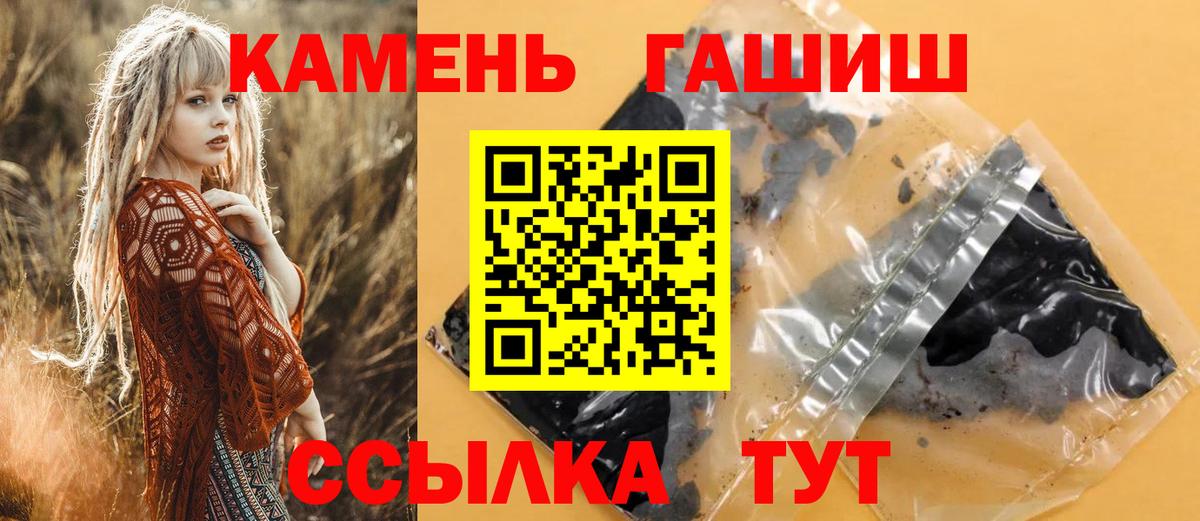 Волжский  Гашиш Ice-O-Lator  Гашиш Cannabis  Вход с VPN 