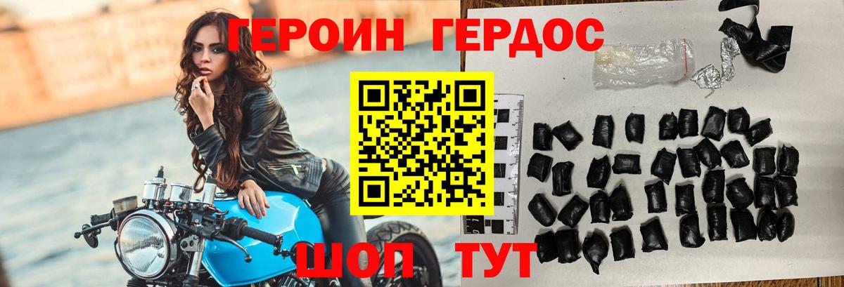 Героин  Вход с VPN  Волжский  ГЕРОИН белый 
