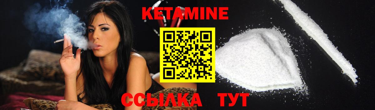 МЕГА сайт  Кетамин ketamine  Вход с VPN  Волжский 