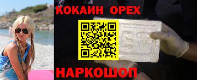 кокаин VHQ Кулебаки