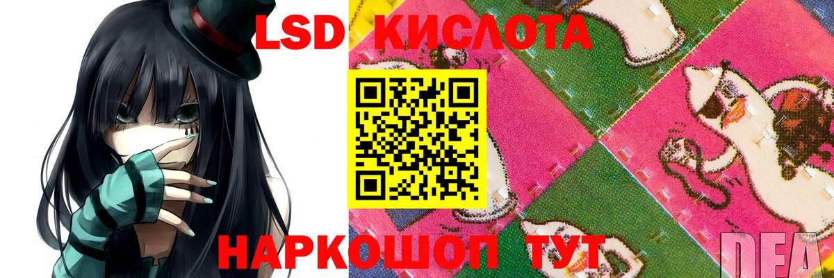 ЛСД экстази  Лсд 25 экстази кислота  Вход с VPN  ЛСД экстази кислота  Волжский 
