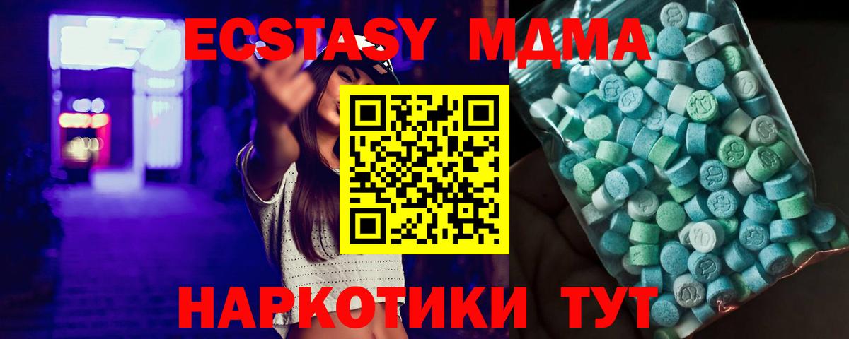 МДМА молли Волжский
