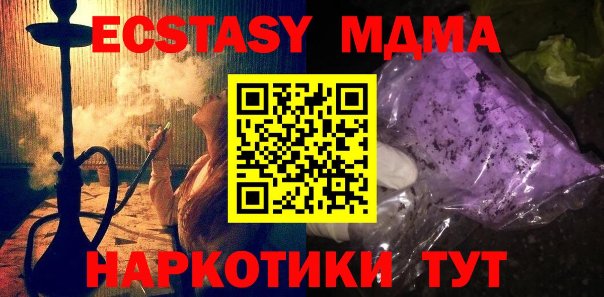 Волжский  MDMA кристаллы  Вход с VPN  MDMA  МДМА молли 