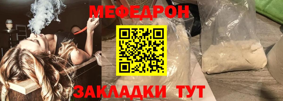 МЯУ-МЯУ мяу мяу  Меф 4 MMC  Вход с VPN  Мефедрон  Меф  Волжский 