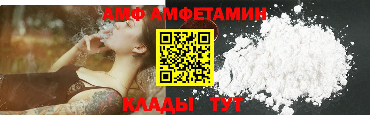Метамфетамин витя  Вход с VPN  Волжский 