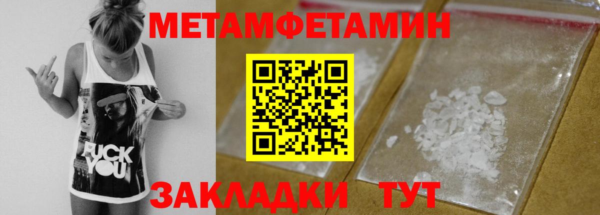 МЕТАМФЕТАМИН Декстрометамфетамин 99.9% Волжский