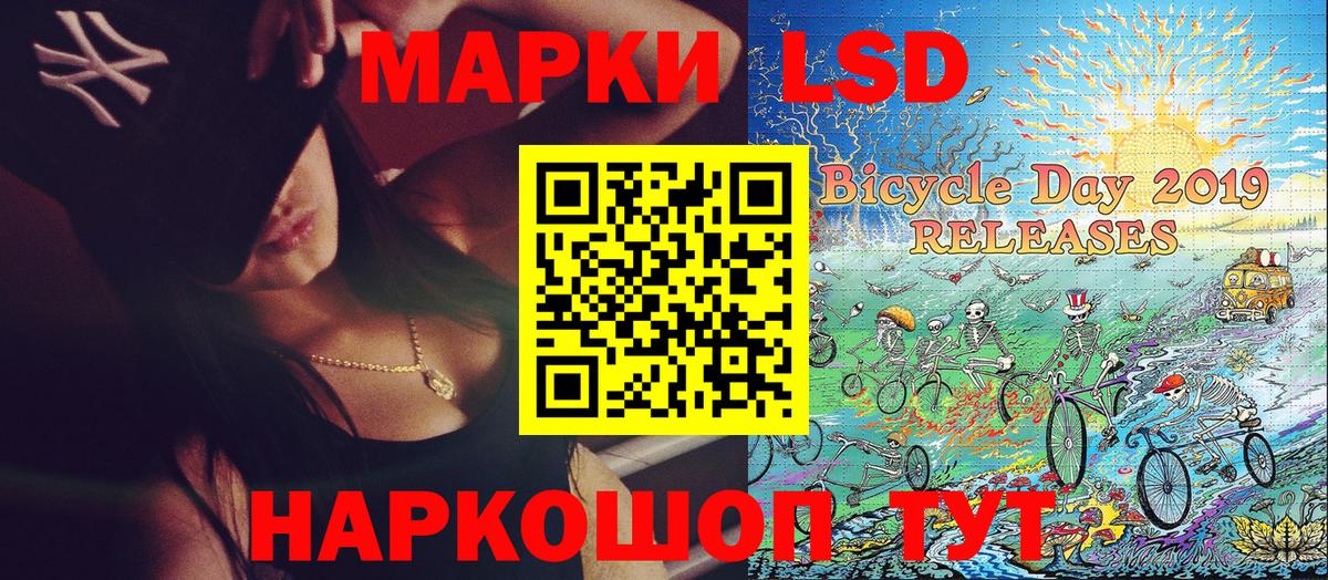 Волжский  Марки NBOMe 1,5мг  Вход с VPN 