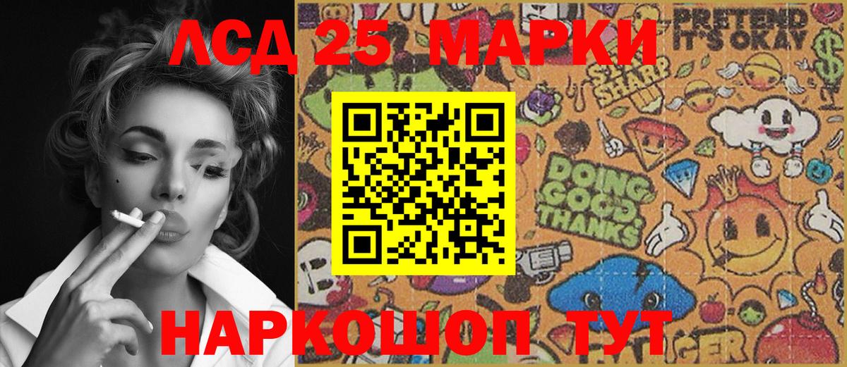 Марки N-bome 1500мкг Волжский