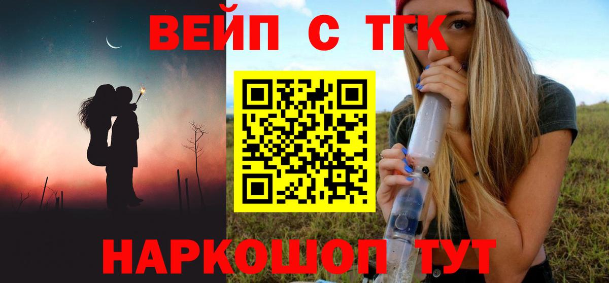 ТГК гашишное масло Волжский