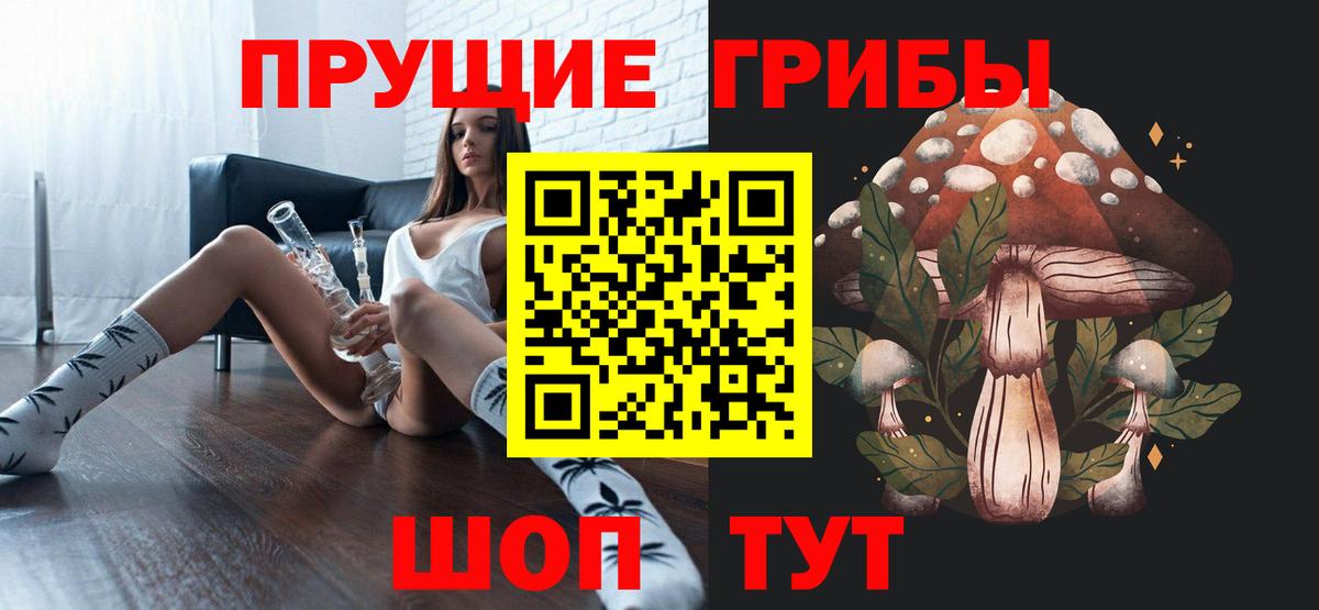 Галлюциногенные грибы прущие грибы  Вход с VPN  Галлюциногенные грибы мицелий  Волжский 