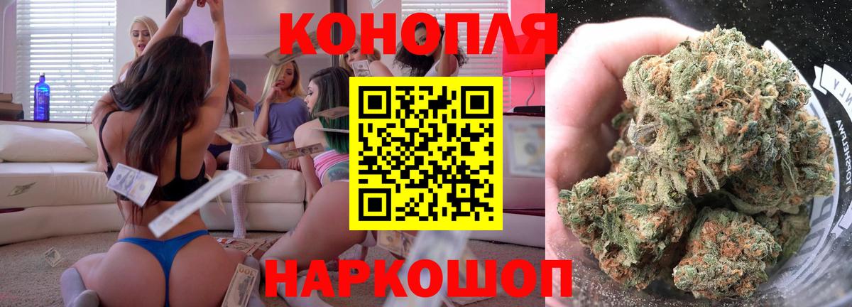 Бошки Шишки гибрид Волжский